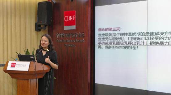 The Fourth Session of China Development Media Salon on Breastfeeding Kicks Off2.png