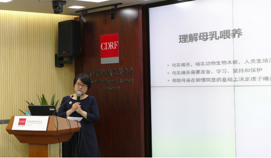 The Fourth Session of China Development Media Salon on Breastfeeding Kicks Off3.png