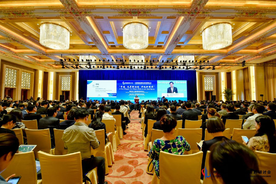 China Development Forum.png