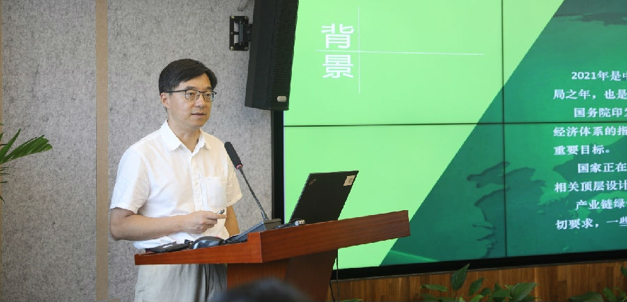 the Green Transition of Industry Chains.jpg